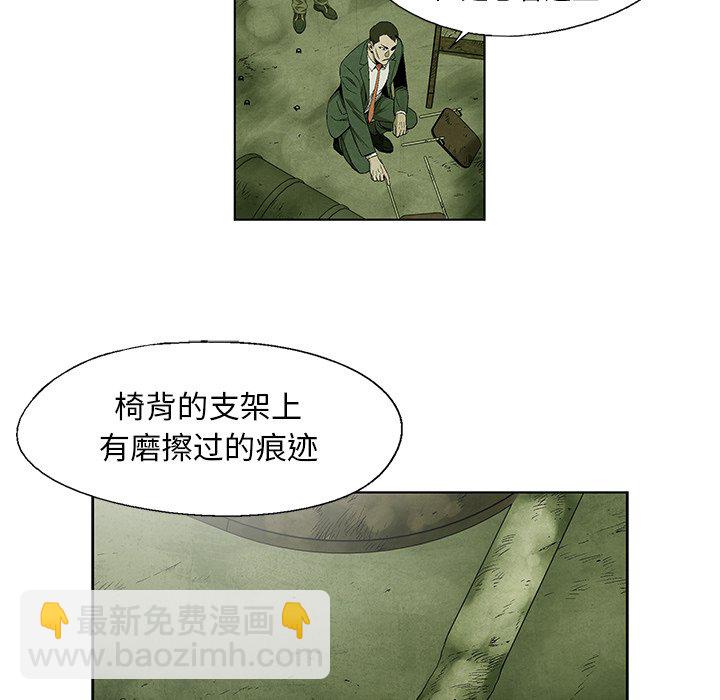 《腥红之眼》第 44 话 第19页