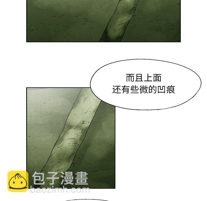《腥红之眼》第 44 话 第20页