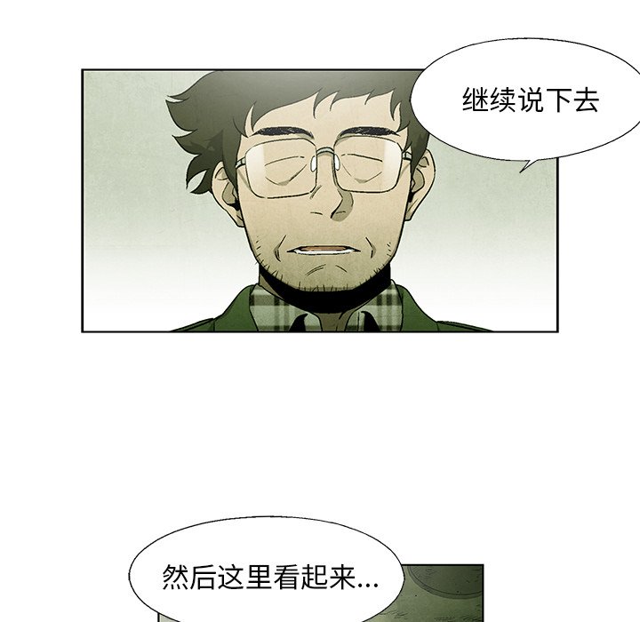 《腥红之眼》第 44 话 第22页