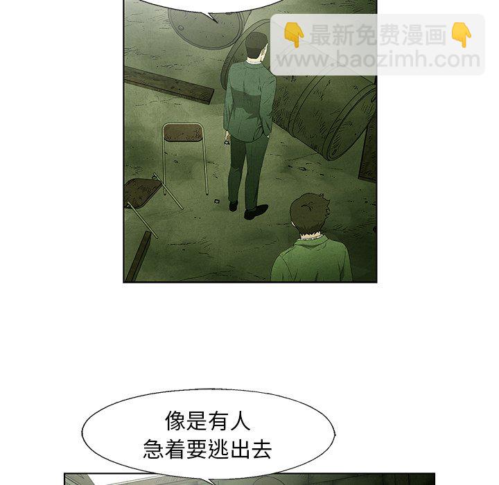 《腥红之眼》第 44 话 第23页