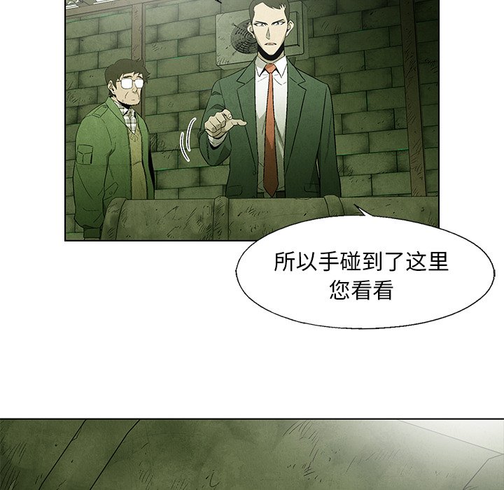 《腥红之眼》第 44 话 第24页