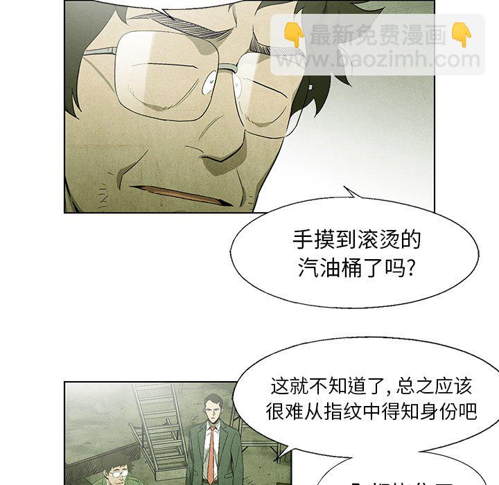 《腥红之眼》第 44 话 第26页