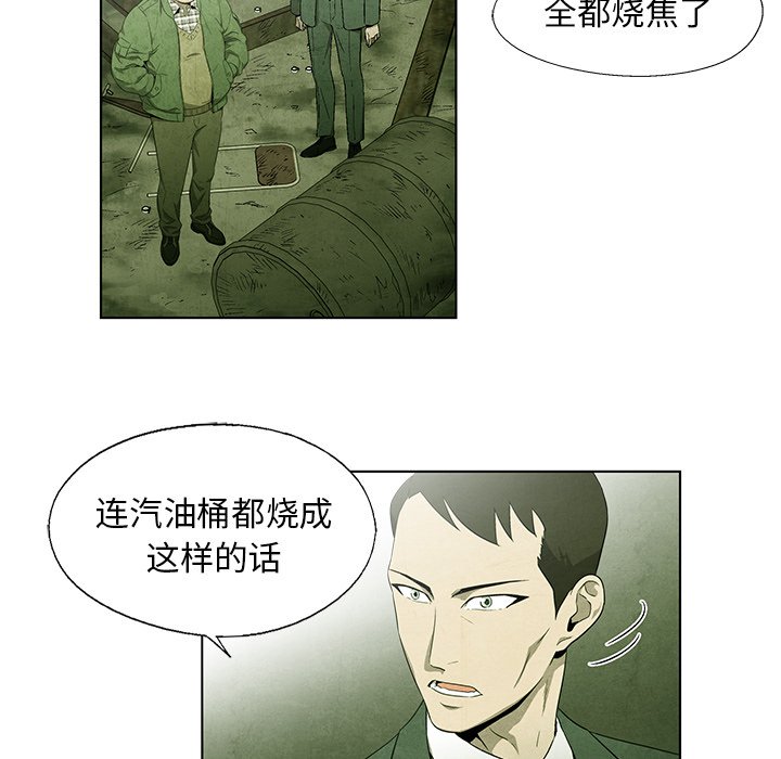 《腥红之眼》第 44 话 第27页