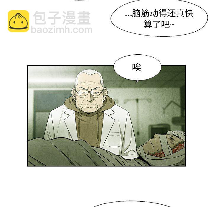 《腥红之眼》第 44 话 第44页