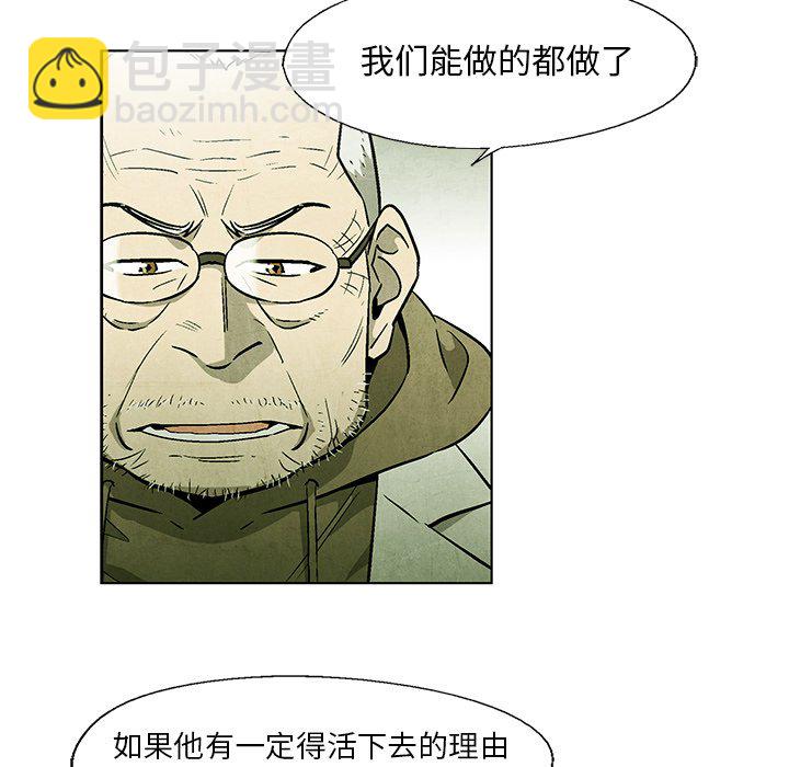 《腥红之眼》第 44 话 第45页