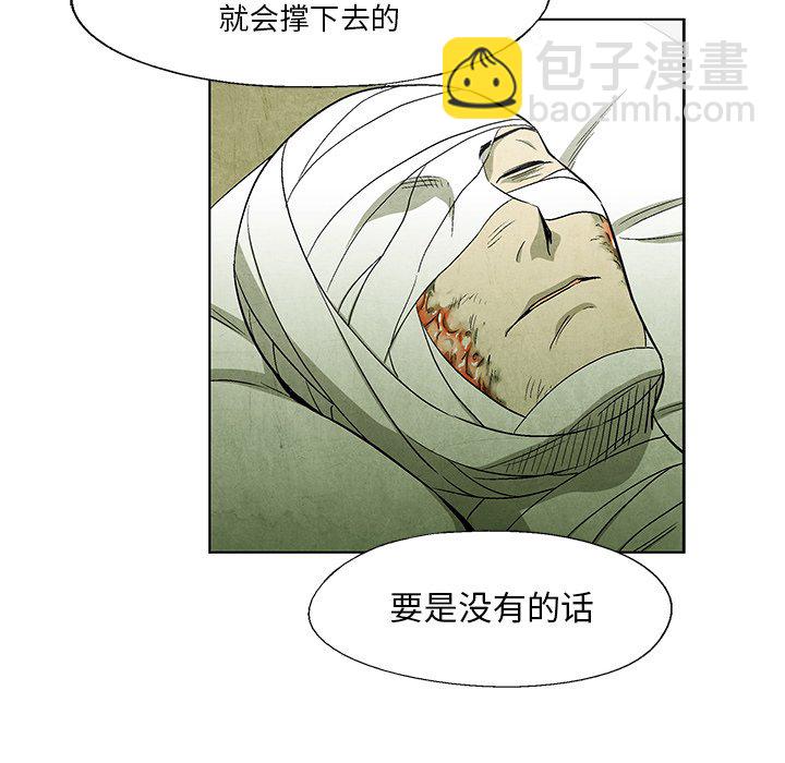《腥红之眼》第 44 话 第46页
