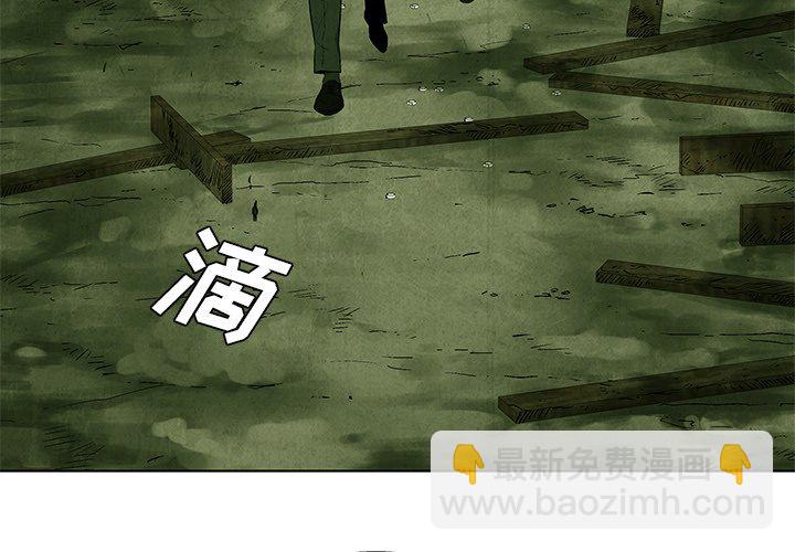 《腥红之眼》第 44 话 第4页