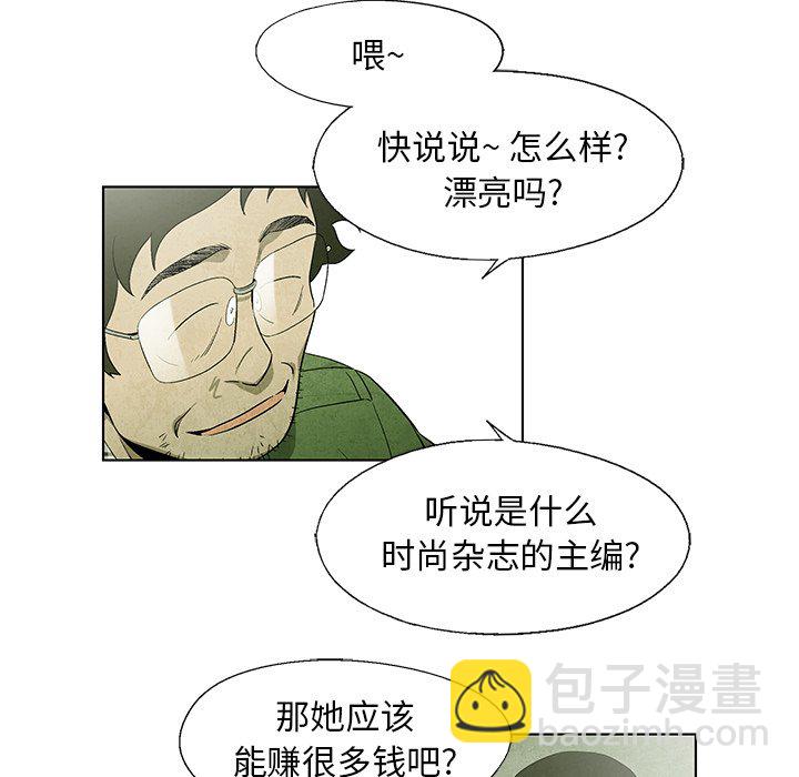 《腥红之眼》第 44 话 第5页