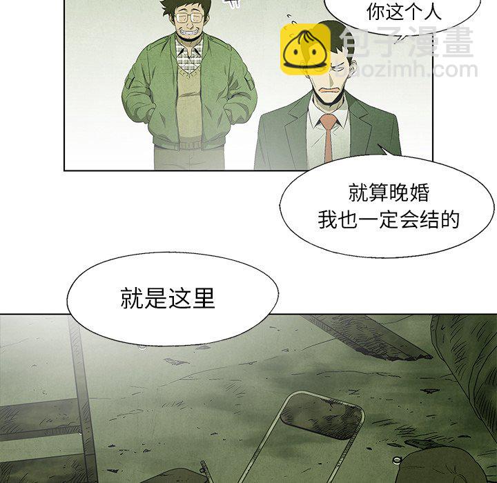 《腥红之眼》第 44 话 第7页
