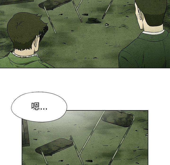 《腥红之眼》第 44 话 第8页