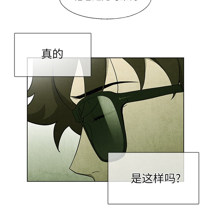 《腥红之眼》第 41 话 第13页