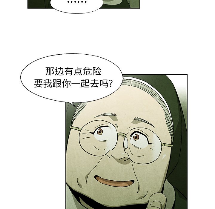 《腥红之眼》第 41 话 第15页
