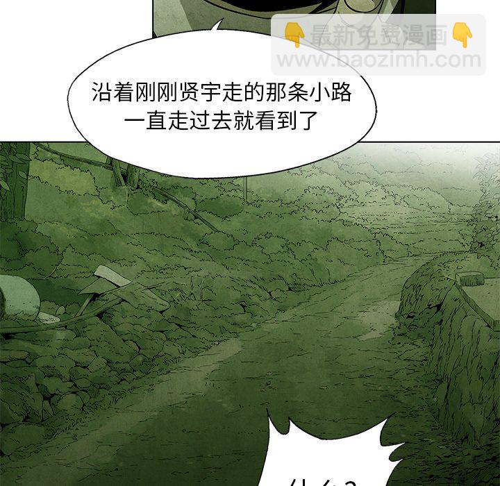 《腥红之眼》第 41 话 第16页