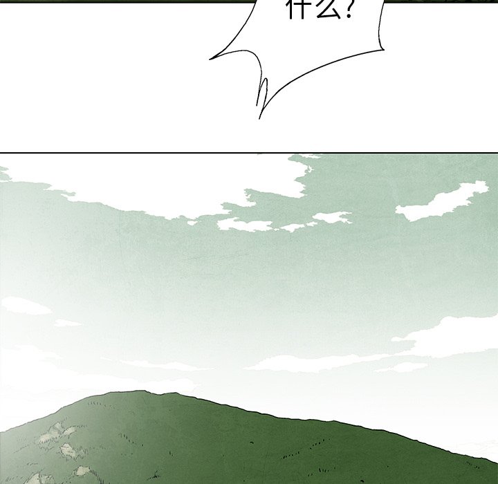 《腥红之眼》第 41 话 第17页