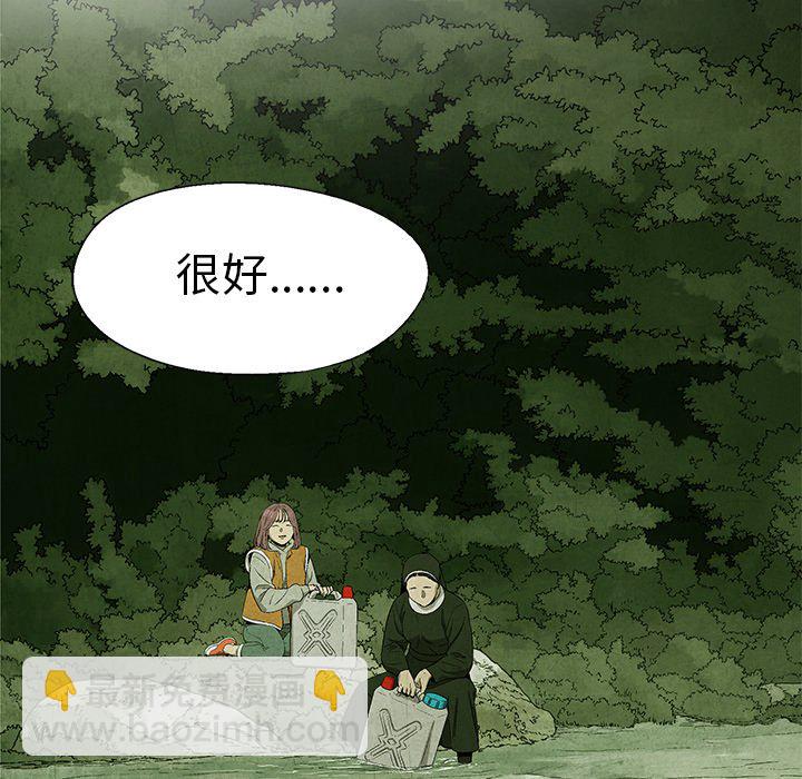 《腥红之眼》第 41 话 第21页