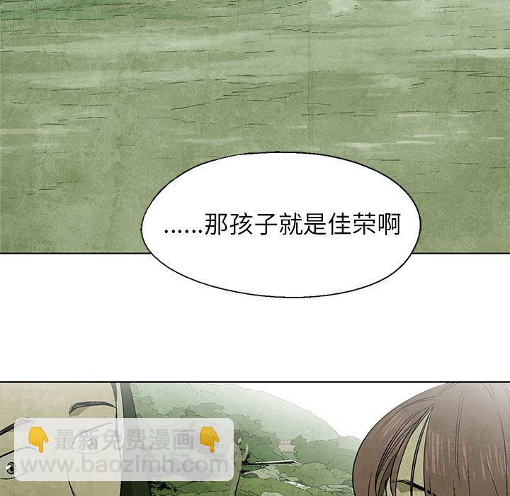 《腥红之眼》第 41 话 第22页