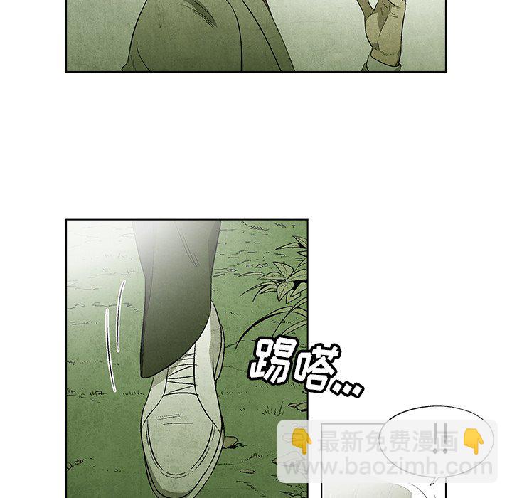 《腥红之眼》第 41 话 第25页