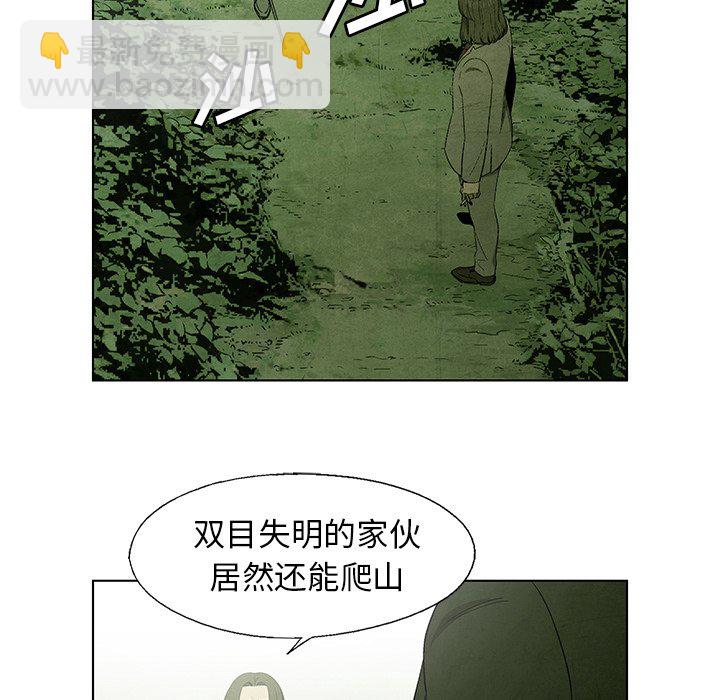 《腥红之眼》第 41 话 第28页