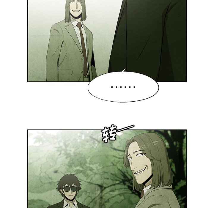 《腥红之眼》第 41 话 第29页