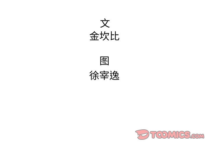 《腥红之眼》第 41 话 第2页