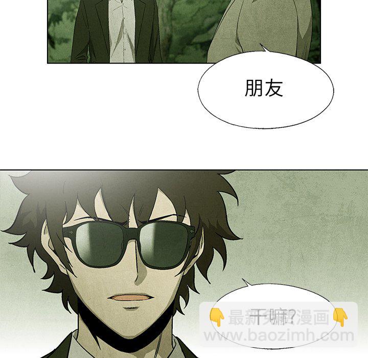 《腥红之眼》第 41 话 第30页