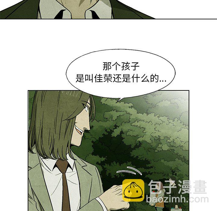 《腥红之眼》第 41 话 第31页
