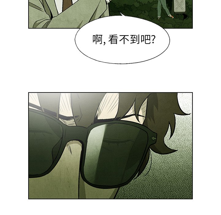 《腥红之眼》第 41 话 第32页