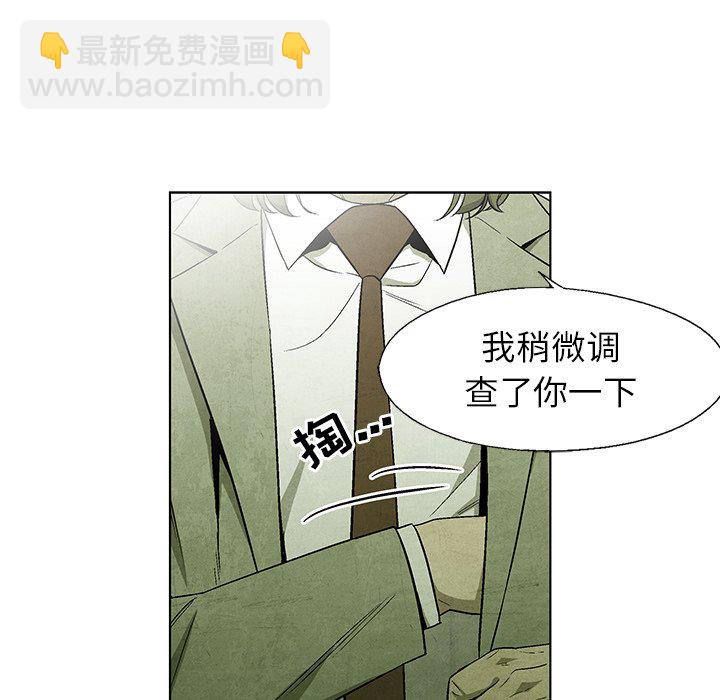 《腥红之眼》第 41 话 第33页