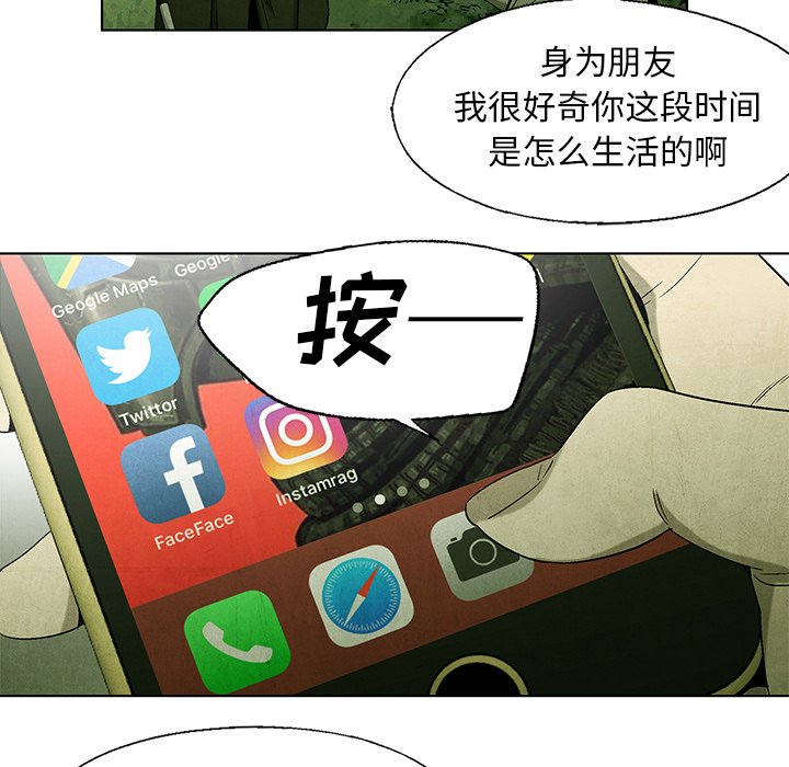 《腥红之眼》第 41 话 第35页