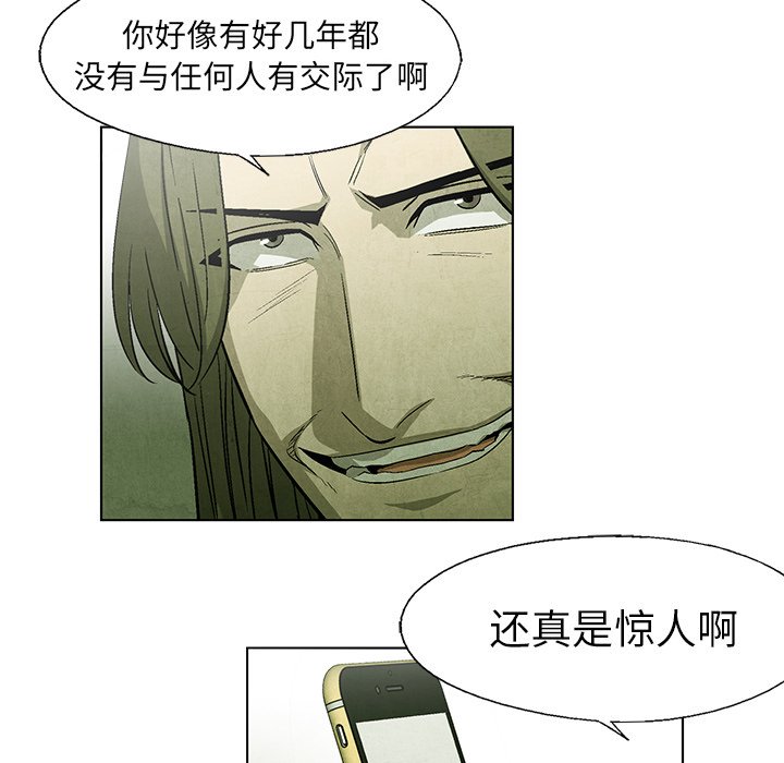 《腥红之眼》第 41 话 第36页