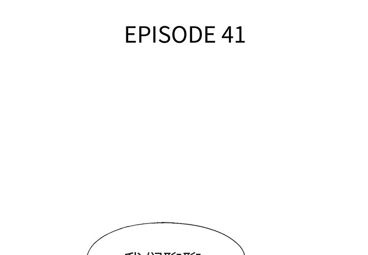 《腥红之眼》第 41 话 第3页