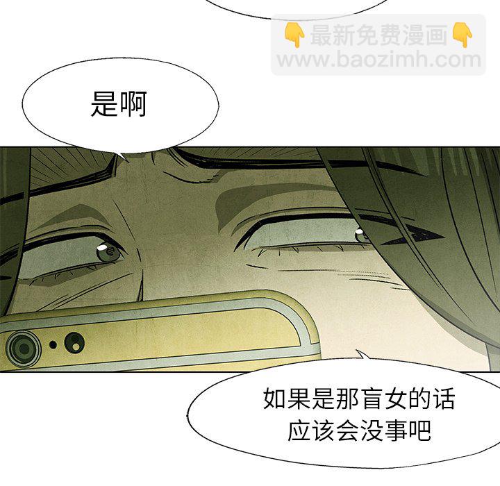 《腥红之眼》第 41 话 第41页