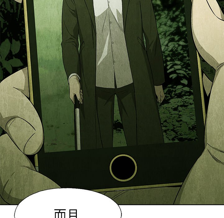 《腥红之眼》第 41 话 第49页