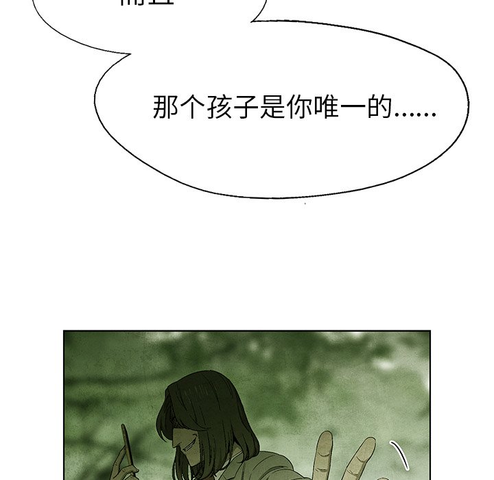 《腥红之眼》第 41 话 第50页