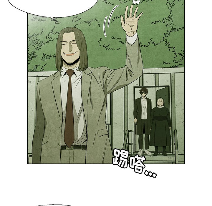 《腥红之眼》第 41 话 第8页
