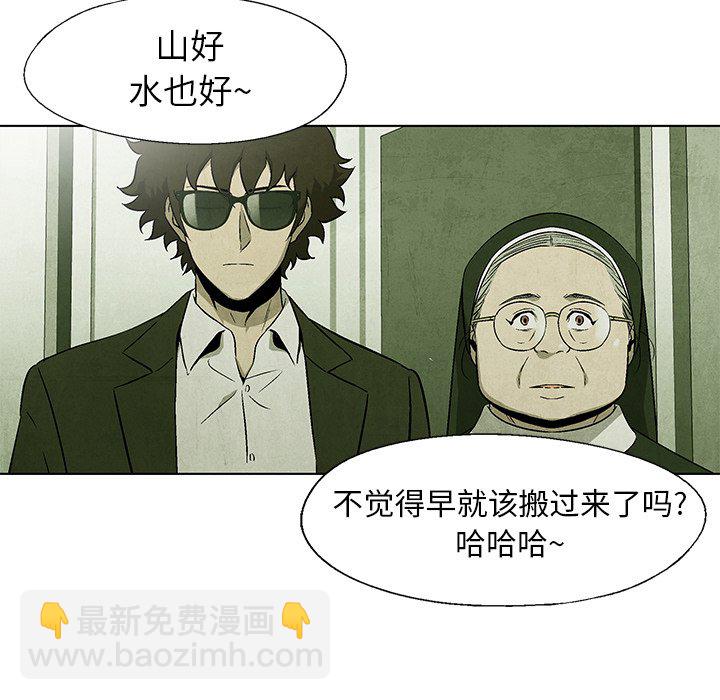 《腥红之眼》第 41 话 第9页