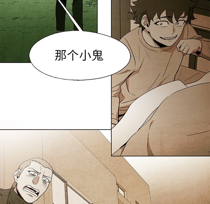 《腥红之眼》第 43 话 第10页