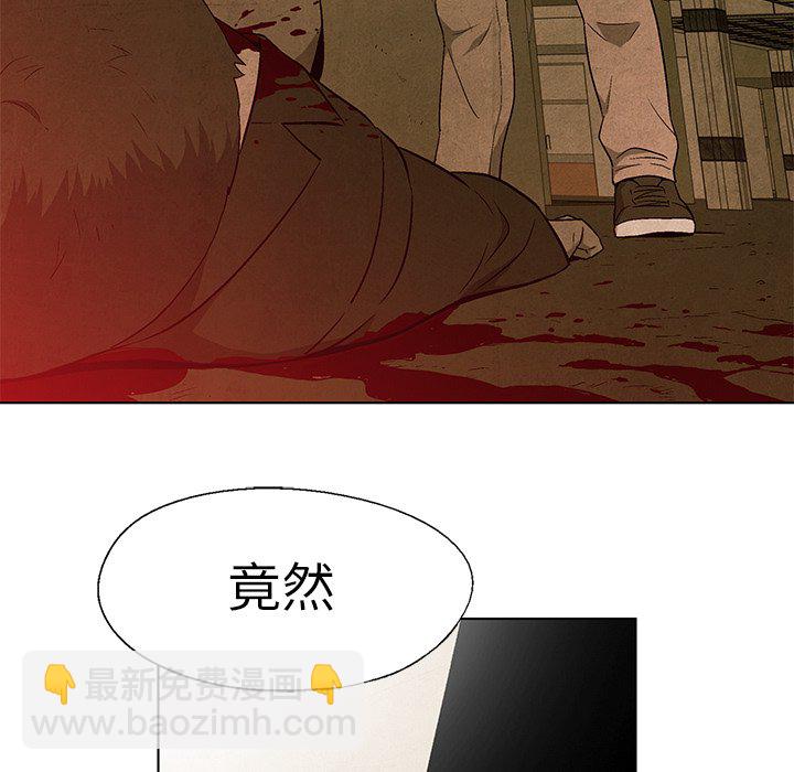 《腥红之眼》第 43 话 第12页
