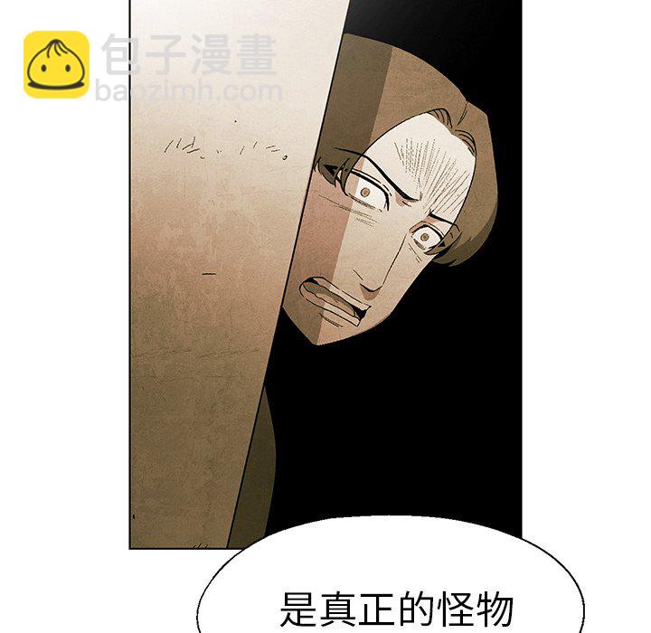 《腥红之眼》第 43 话 第13页