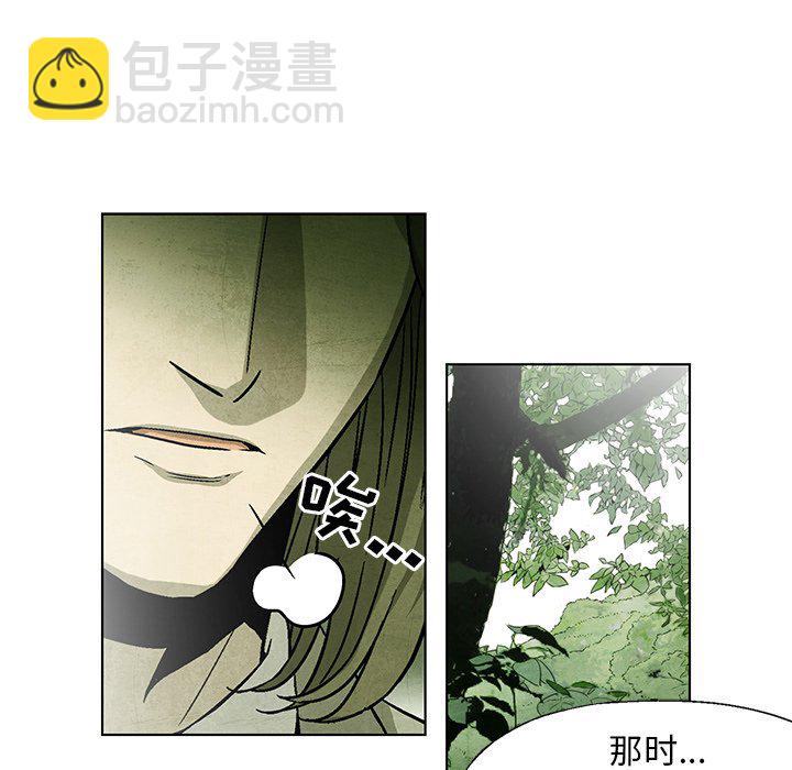 《腥红之眼》第 43 话 第17页