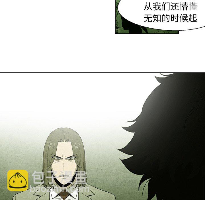 《腥红之眼》第 43 话 第18页