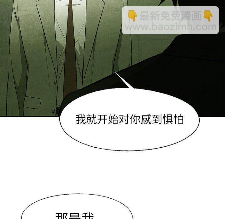 《腥红之眼》第 43 话 第19页