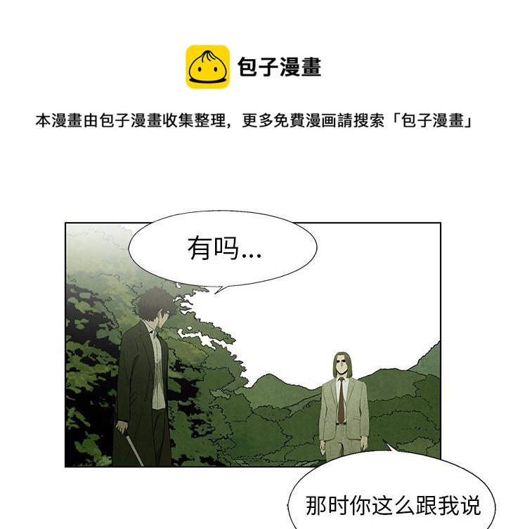 《腥红之眼》第 43 话 第1页