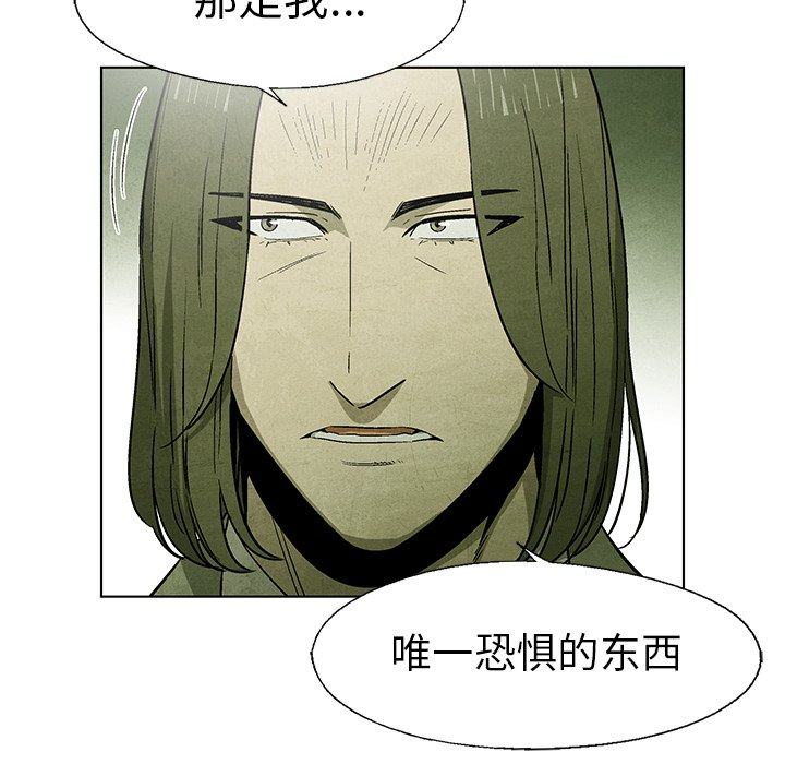 《腥红之眼》第 43 话 第20页