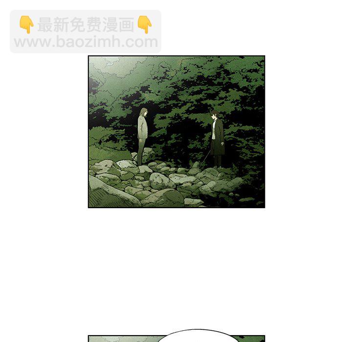 《腥红之眼》第 43 话 第23页