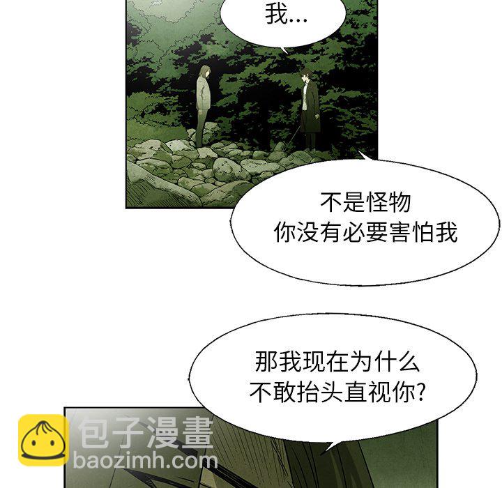 《腥红之眼》第 43 话 第24页