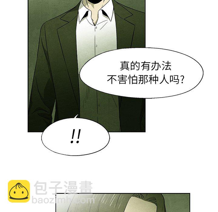 《腥红之眼》第 43 话 第26页