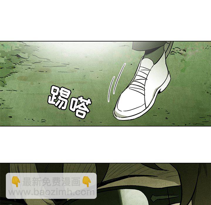 《腥红之眼》第 43 话 第28页