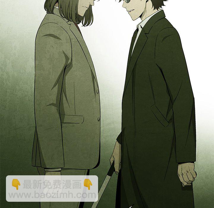 《腥红之眼》第 43 话 第30页