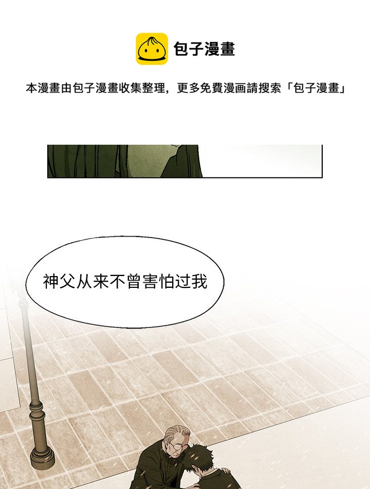 《腥红之眼》第 43 话 第32页